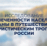 Всероссийская программа по развитию активного туризма «Туристические Тропы России». - Маревский округ