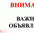 Информационное сообщение  о начале процедуры и сроках подачи заявок юридическими лицами, индивидуальными предпринимателями, физическими лицами, не являющимися индивидуальными предпринимателями и применяющие специальный налоговый режим «Налог на профессион. - Маревский округ