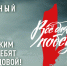 НАРОДНЫЙ ФРОНТ НОВГОРОДСКОЙ ОБЛАСТИ ВЕДЁТ СБОР ДЛЯ ПОДДЕРЖКИ РЕБЯТ ИЗ МЕДИЦИНСКОЙ РОТЫ. - Маревский округ