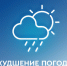 Предупреждение о неблагоприятных погодных явлениях. - Маревский округ