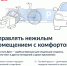Приложение «Госуслуги Дом» теперь доступно собственникам нежилых помещений. - Маревский округ