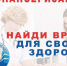 Приглашаем вас пройти бесплатную диспансеризацию, организованную специально для вашего здоровья и благополучия. Это уникальная возможность проверить свое здоровье, предотвратить возможные заболевания и вовремя начать необходимое лечение.. - Маревский округ