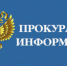 Результаты проверок, проведенных прокуратурой Батецкого района. - Маревский округ