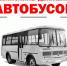РАСПИСАНИЕ ДВИЖЕНИЯ АВТОБУСОВ ООО «Демянское АТП». - Маревский округ