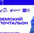 В России стартовал конкурс «Земский почтальон». - Маревский округ