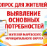 Каким вы хотите видеть Марёвский муниципальный округ? Решать вам!. - Маревский округ