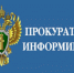 По поручению Генерального прокурора Российской Федерации в 2026 году организовано проведение Международного молодежного конкурса социальной антикоррупционной рекламы «Вместе против коррупции!». - Маревский округ